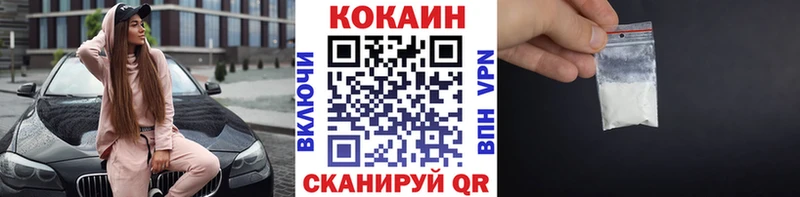 Cocaine FishScale  Рубцовск 