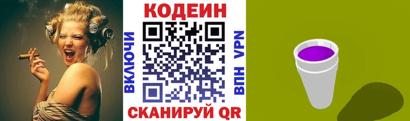Codein Purple Drank  OMG сайт  Рубцовск  цены  