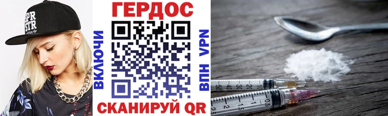 Героин Heroin  Рубцовск 