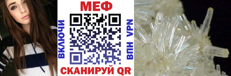 Мефедрон кристаллы Рубцовск