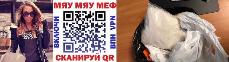 MEGA ссылки  Рубцовск  МЯУ-МЯУ кристаллы 