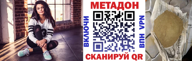 купить   Рубцовск  кракен ТОР  МЕТАДОН белоснежный 
